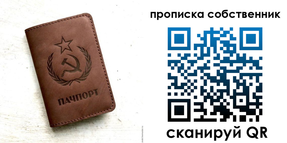 прописка для школы в Калининградской области