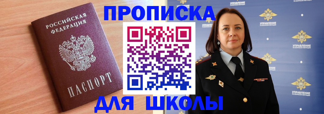 регистрация в Калининградской области